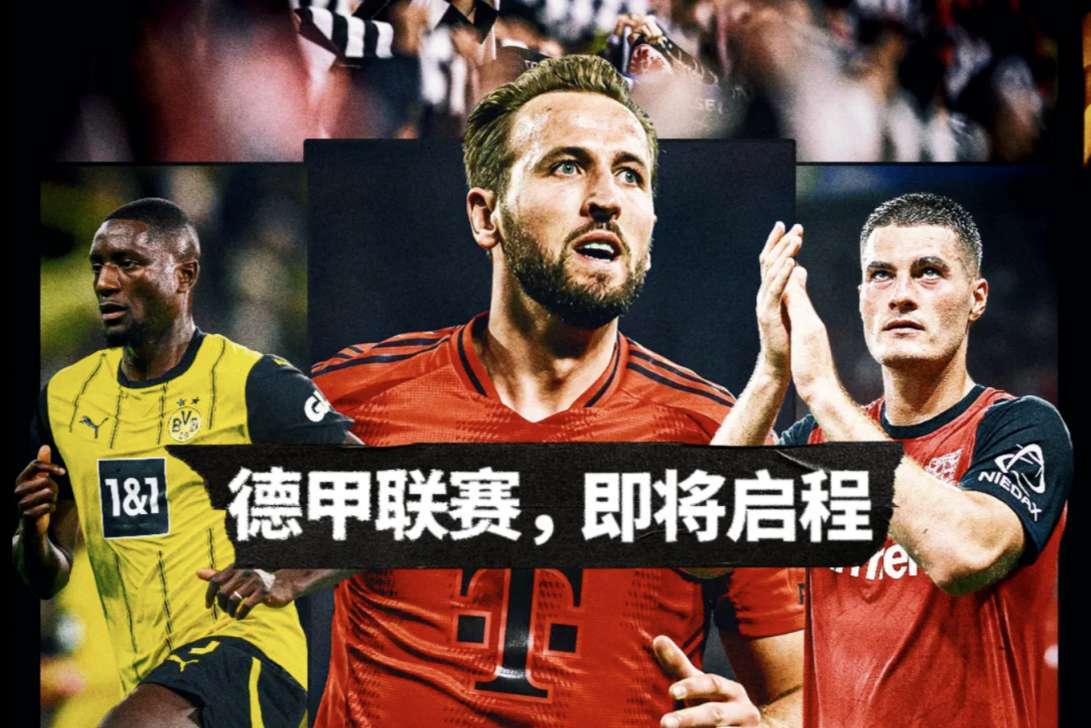 7500万新援+3大悬念!德甲霸主遭围剿,最稳联赛真要变天?